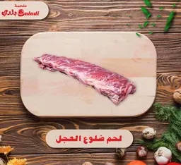 Beef ribs without bone