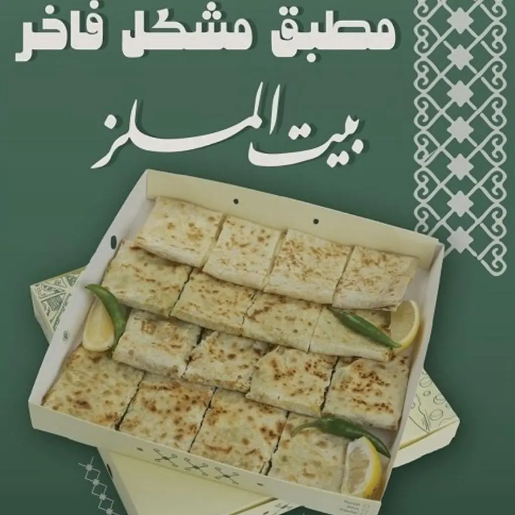 مطبق مشكل فاخر