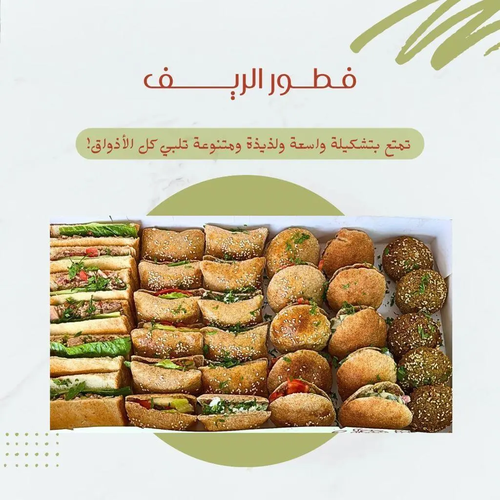 بوكس الريف