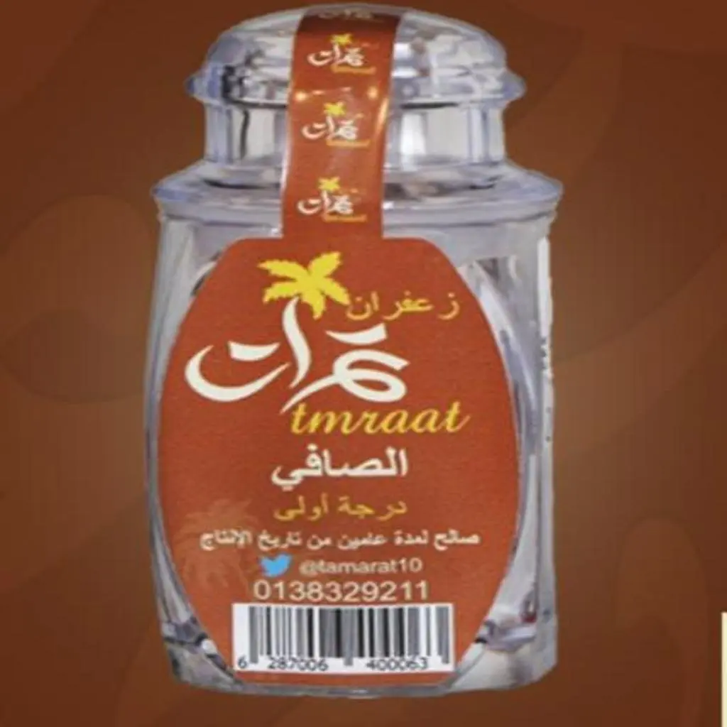 زعفران صافي