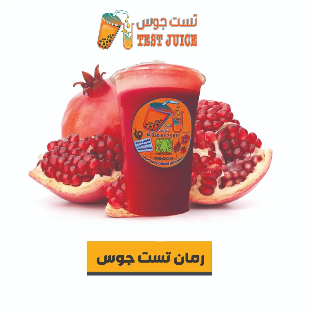 Pomegranate Juice- 1 Liter