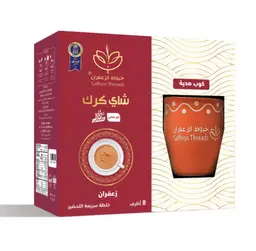 شاي كرك بالزعفران (غير محلي)