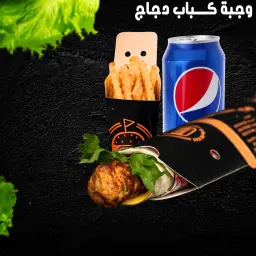 Chicken Kebab Meal