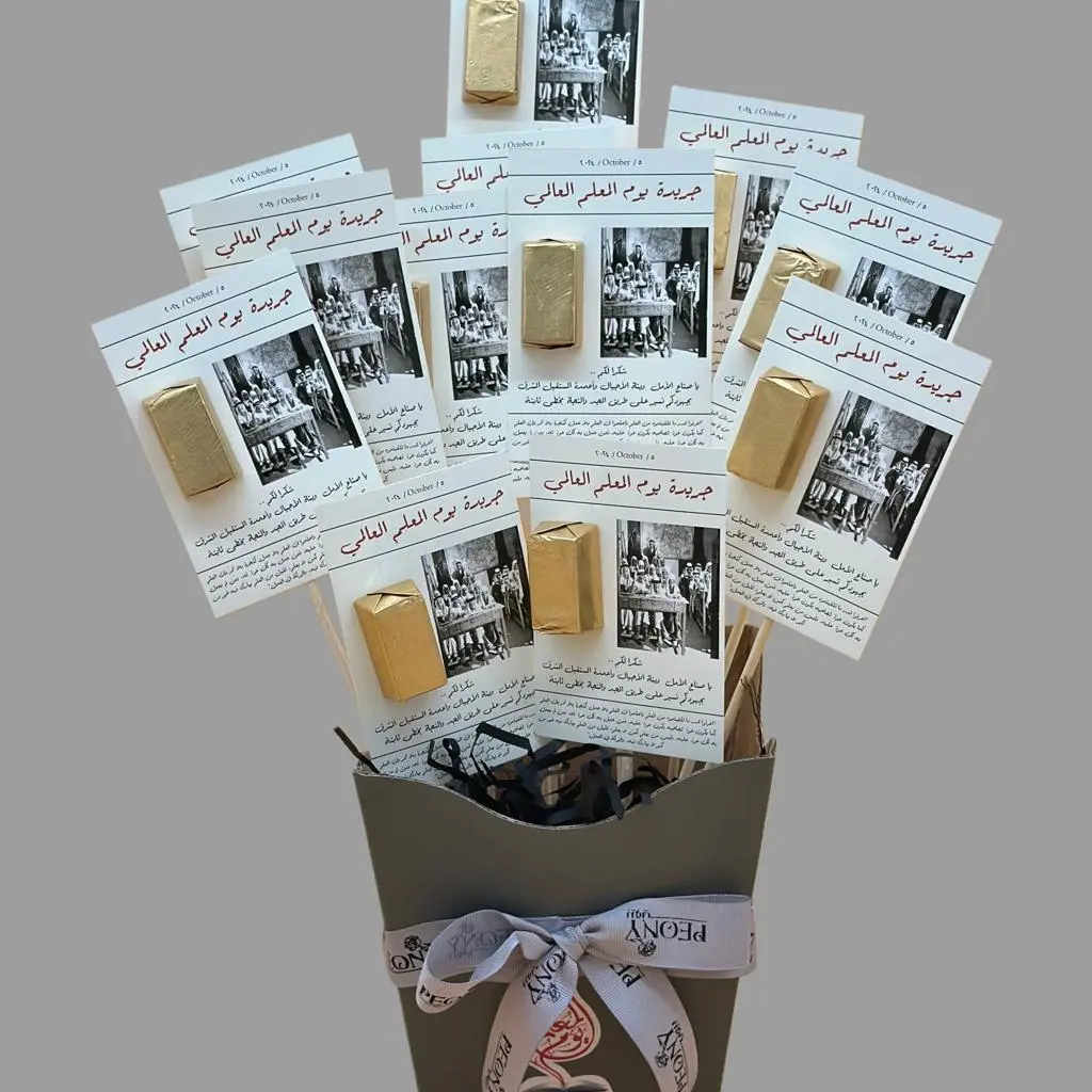 Teacher Day Giveaway Package