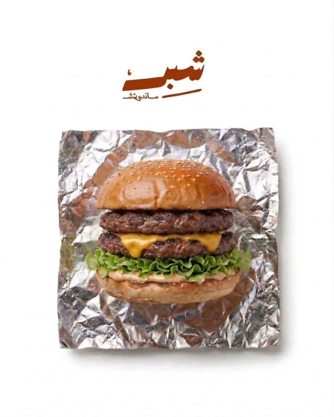 Double beef burger 240g