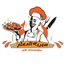Al Moalim for Barbecue and Siria - Mecca - Al Shoqiyah