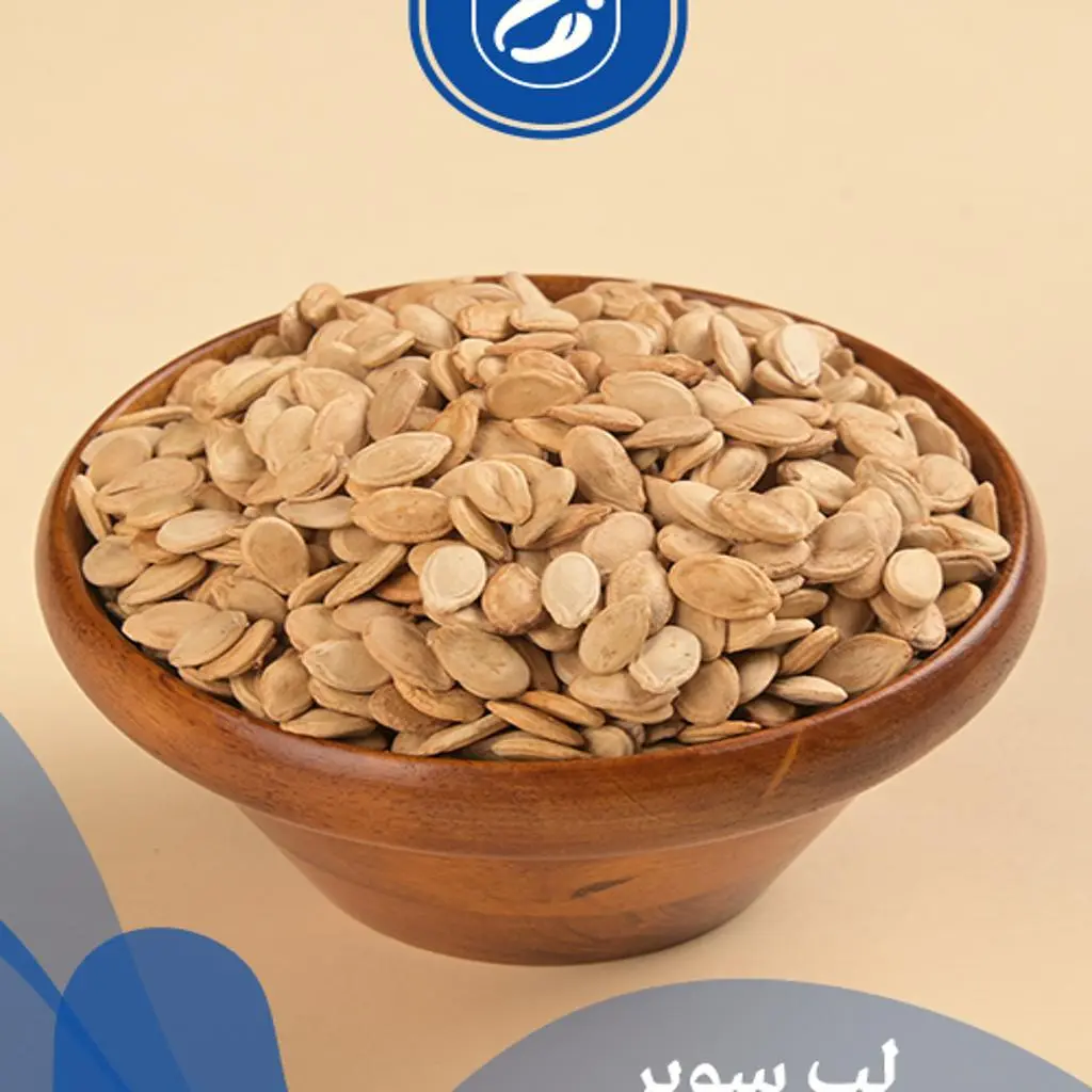 لب سوبر بدون ملح