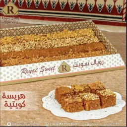 هريسة كويتي