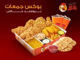 Gathering Broasted Family box-Ninja