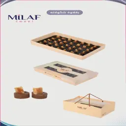 بقلاوة شوكولاته