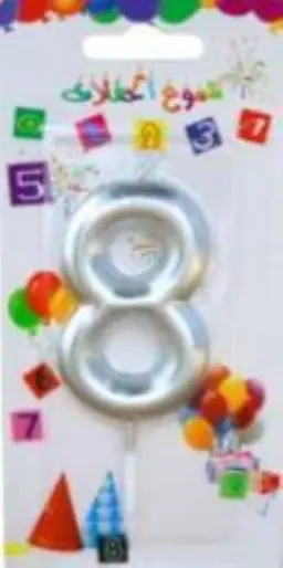 رقم 8 فضي