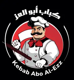 كباب ابو العز - الرياض - السليمانية