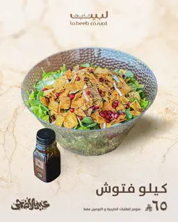 كيلو فتوش