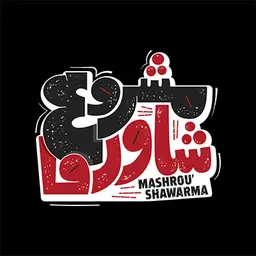 Mashrou Shawarma- Al Olaya - Riyadh
