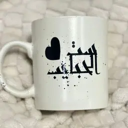 My Beloved Lady Cup 3