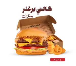 Cali Burger