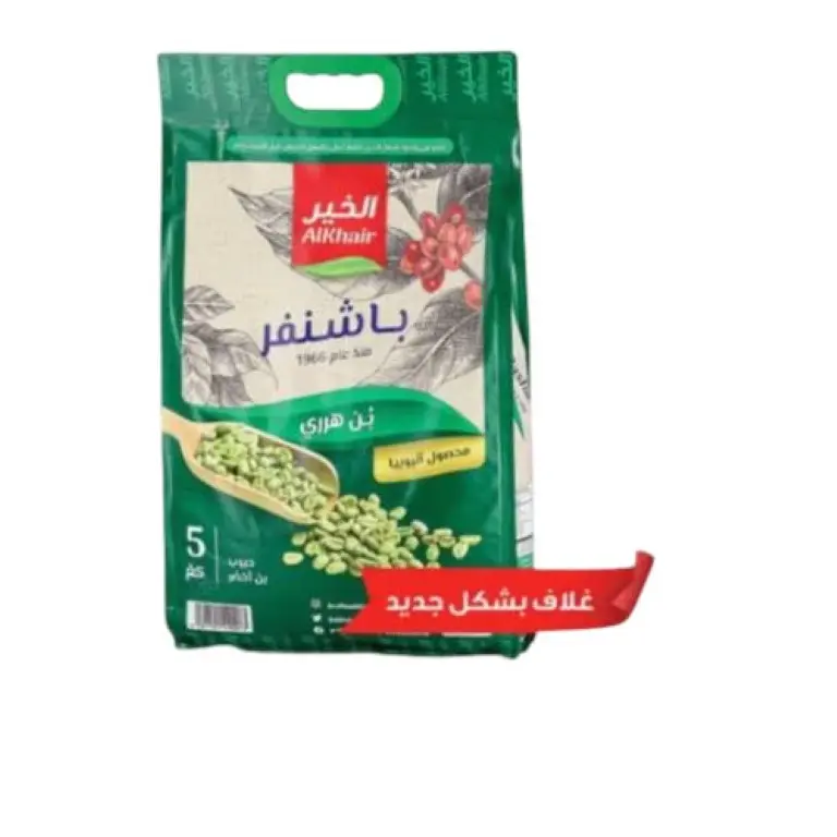 بن الخير باشنفر لقمتي 5 كيلو