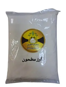 دقيق رز مهباش الهيل