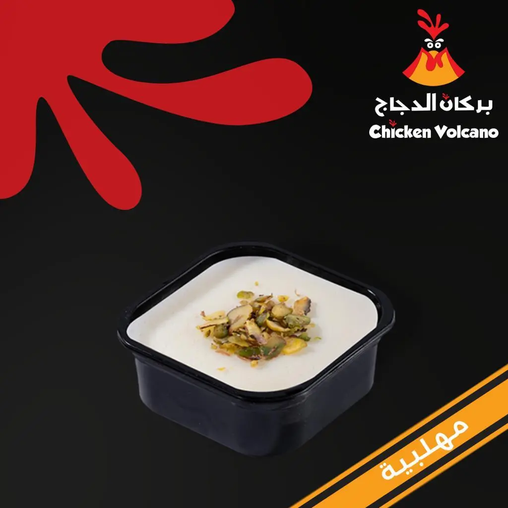 مهلبية