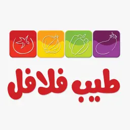 طيب فلافل - الرياض - ام الحمام الشرقي