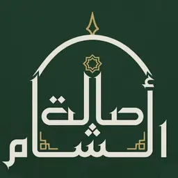 Asalh Al Sham - Riyadh - Al Wadi