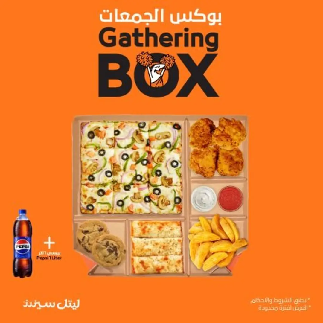 Gathering Box