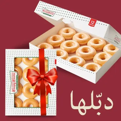 درزن أوريجينال جليزد 1+1 مجاناُ