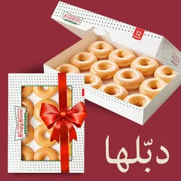 1+1 Free- Dozen - Original Glazed