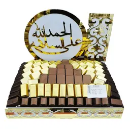 الحمد لله على السلامة صندوق شوكولاتة ذهبي هدايا
