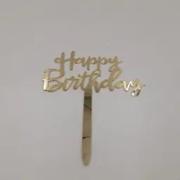 عيد مولد سعيد