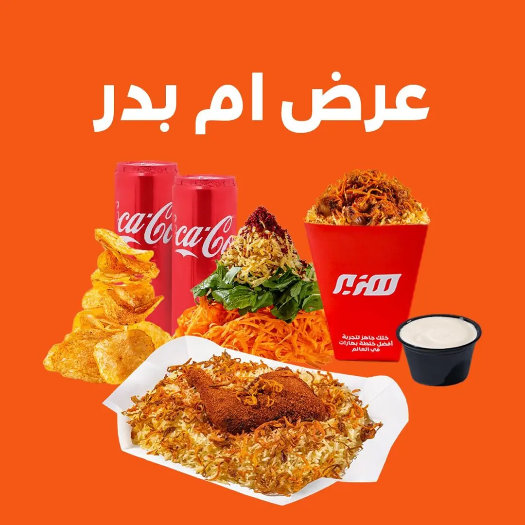 Om Bdr Offer