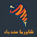 شاورما سندباد - مكة المكرمة - التنعيم