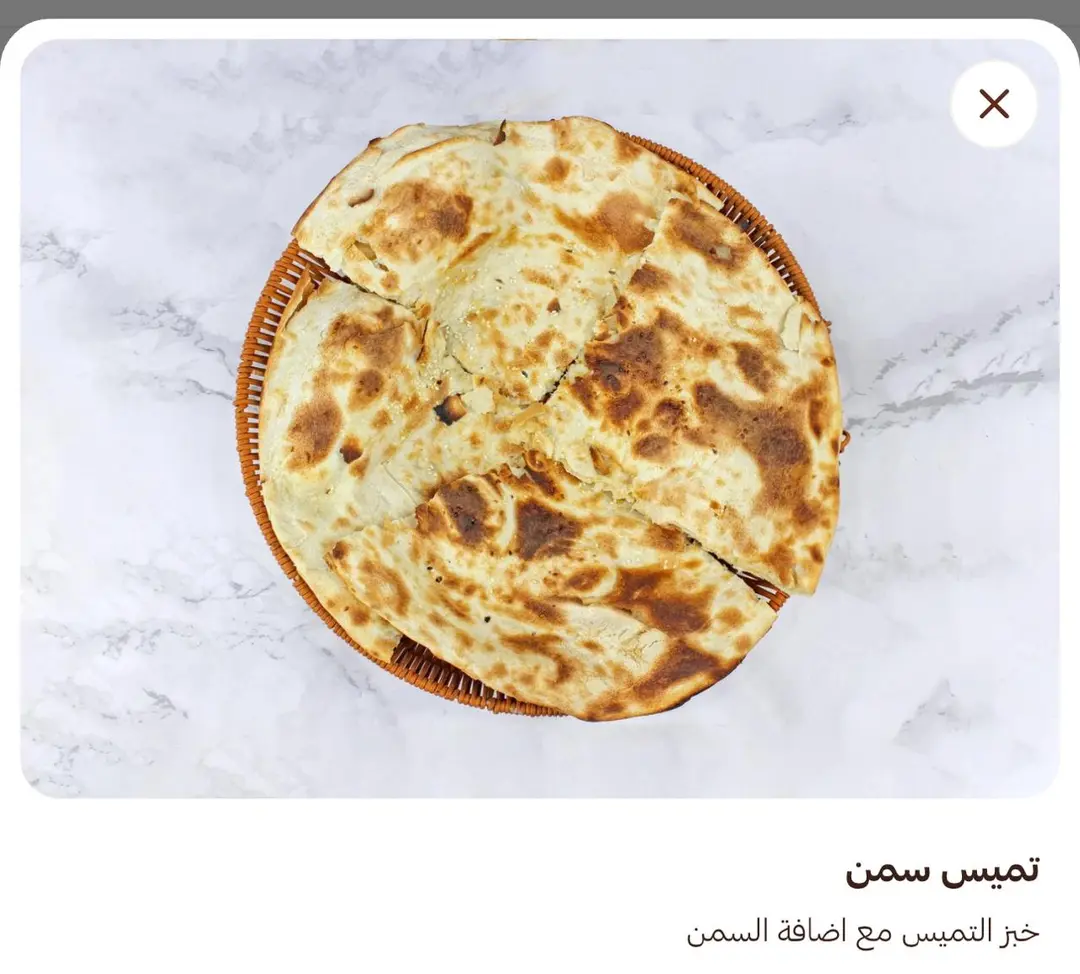 تميس سمن