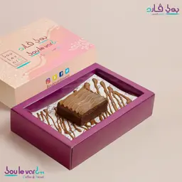 كيكة براونيز مع الايس كريم