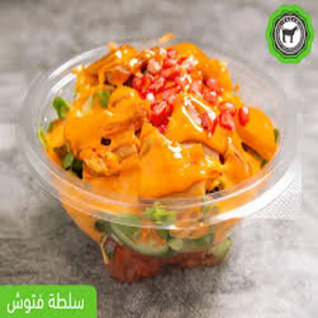 Fattoush Salad