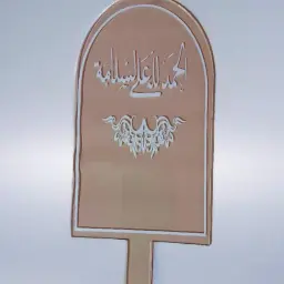 تغريسة الحمدلله على السلامة