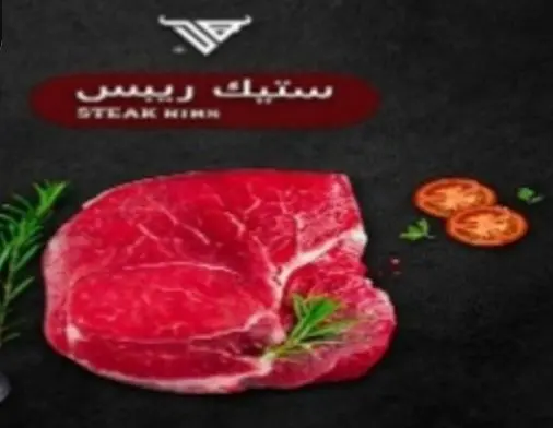 ريبس