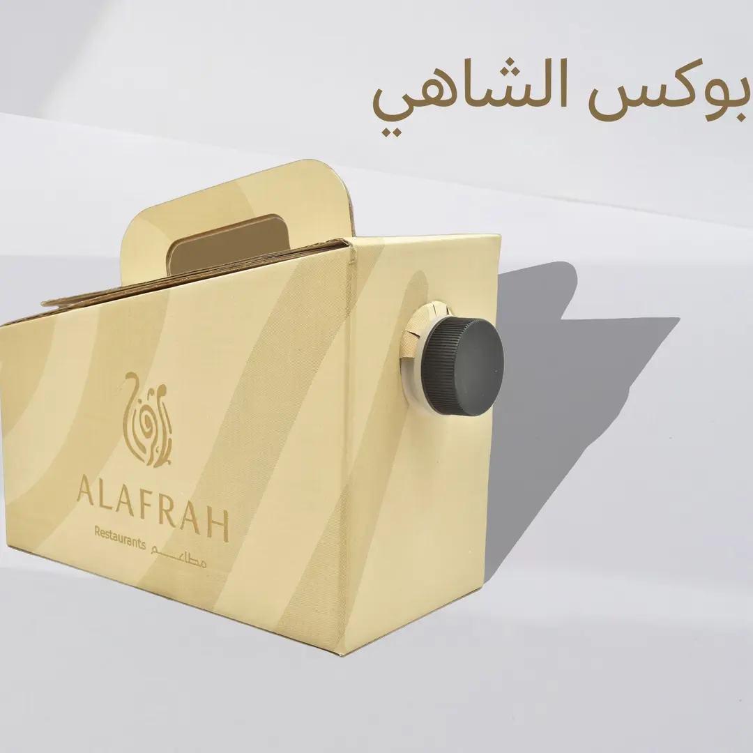Tea Milk Box