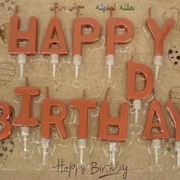 شموع حروف عيد ميلاد هابي بيرث داي لون أحمر