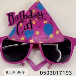 نظارة عيد ميلاد