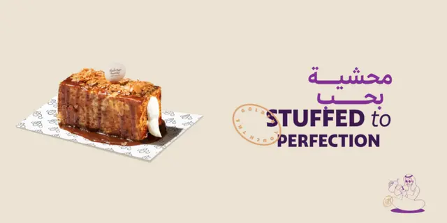 🍞شوقر هايف - الذ فرنش توست 
