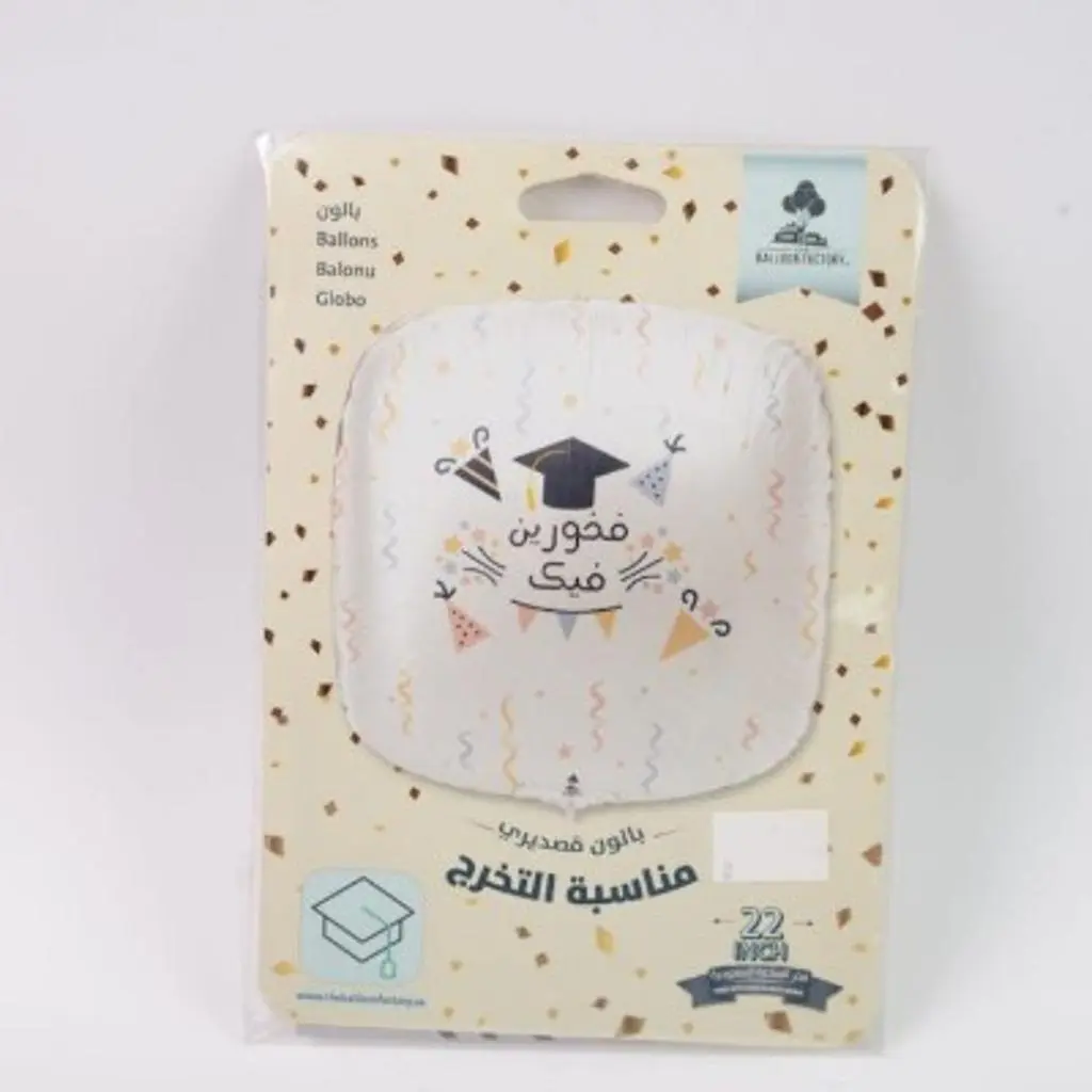 بالون تخرج مع الهيليوم أبيض