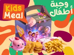 وجبة أطفال ناجتس.