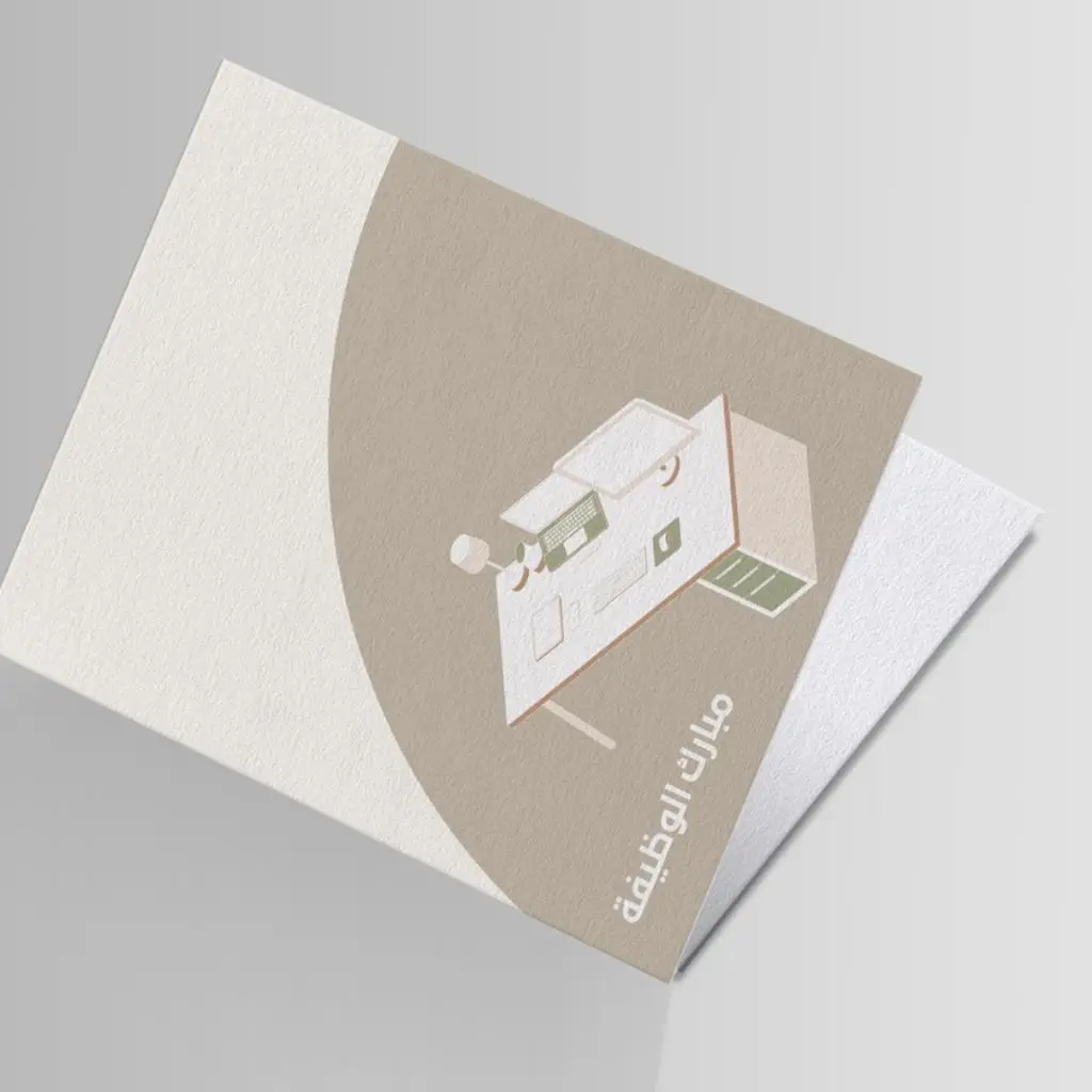 Gift Card - New Job
