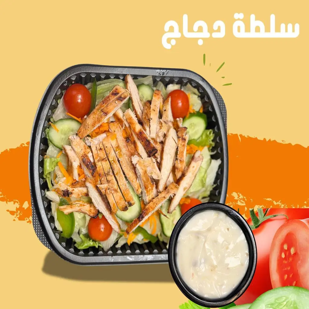 Chicken Salad