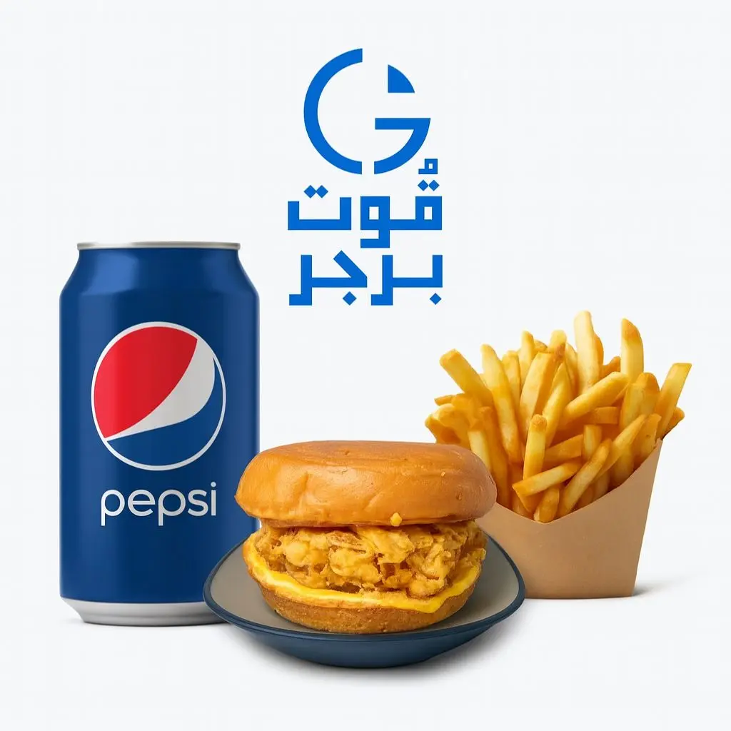 كرسبي تشيكن برقر و فرايز ومشروب غازي