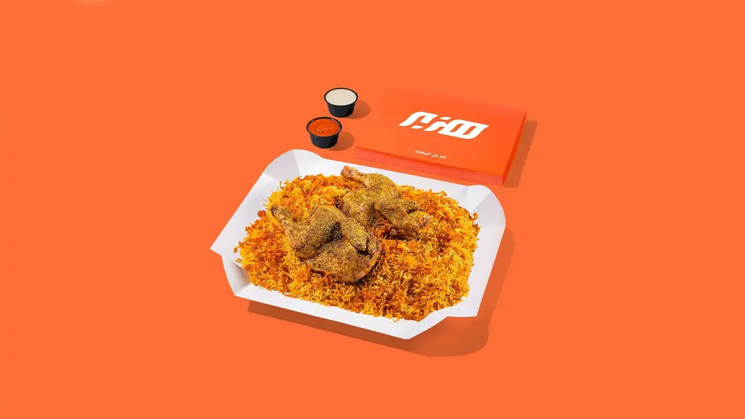 Whole Chicken Bukhari