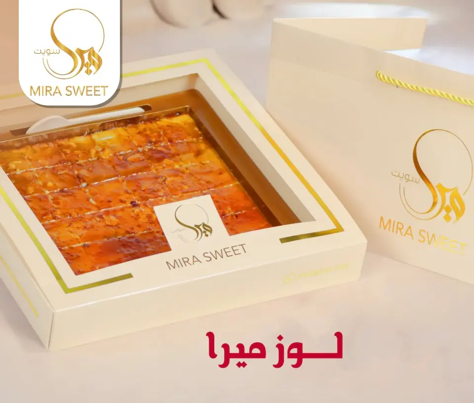 Mira Sweet Caramel Almonds