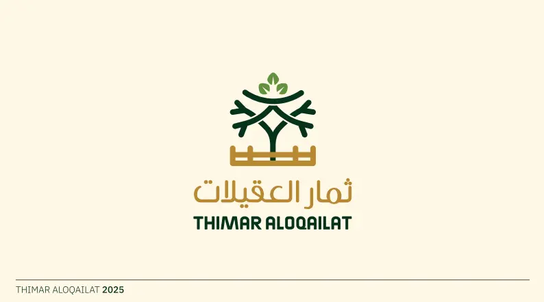 ثمار العقيلات