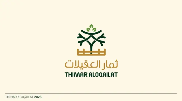ثمار العقيلات